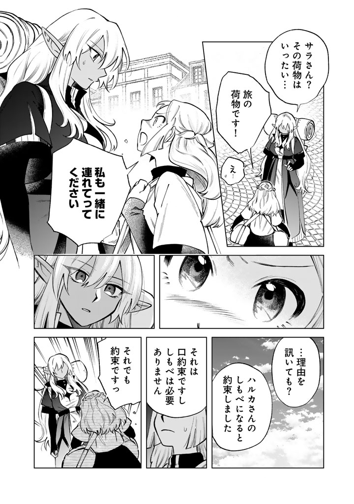 私の心はおじさんである Chap 23 - Next Chap 24