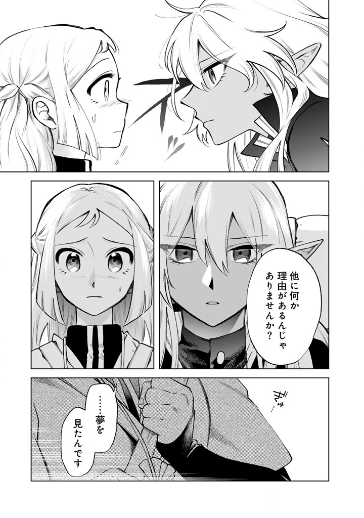 私の心はおじさんである Chap 23 - Next Chap 24