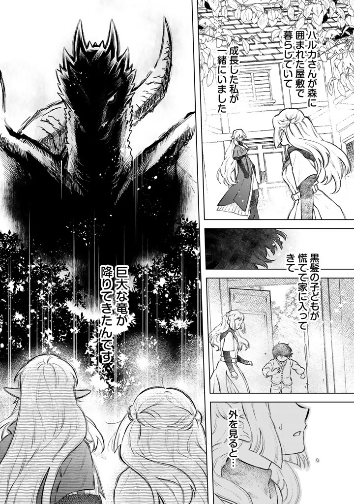 私の心はおじさんである Chap 23 - Next Chap 24