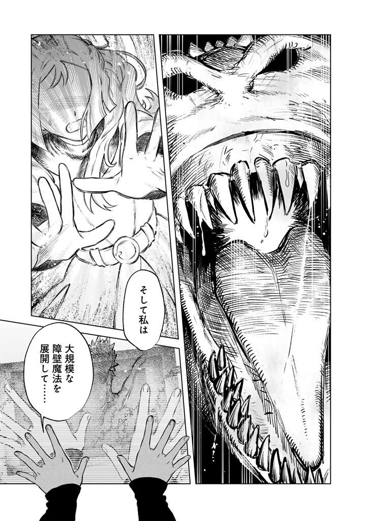 私の心はおじさんである Chap 23 - Next Chap 24