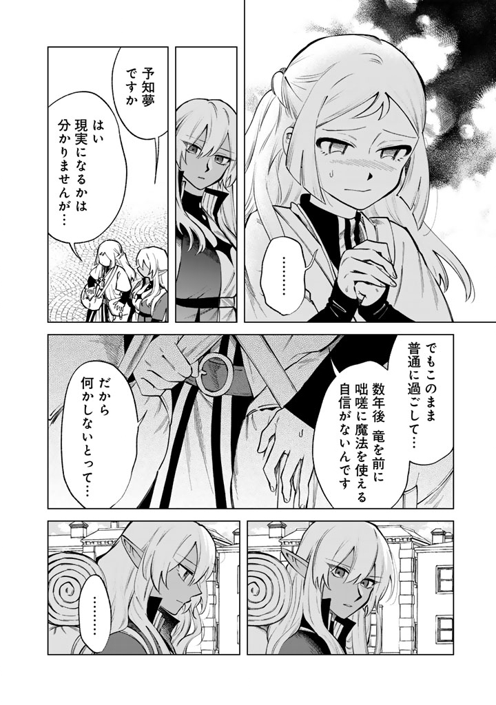 私の心はおじさんである Chap 23 - Next Chap 24