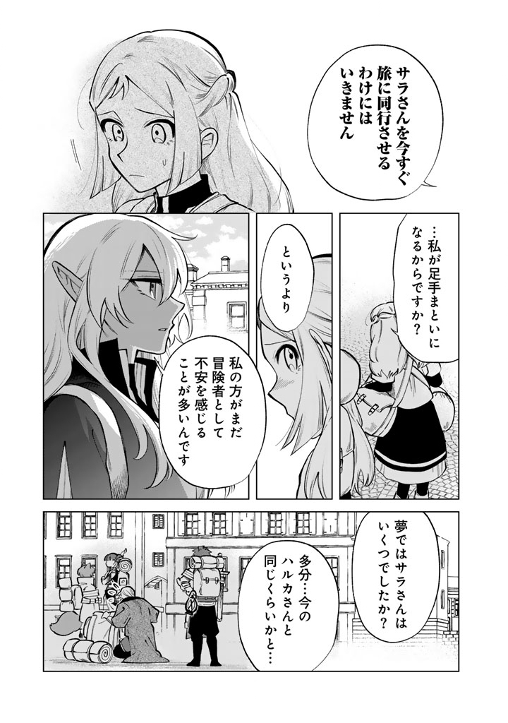 私の心はおじさんである Chap 23 - Next Chap 24