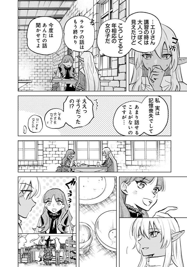 私の心はおじさんである Chap 4 - Next Chap 5