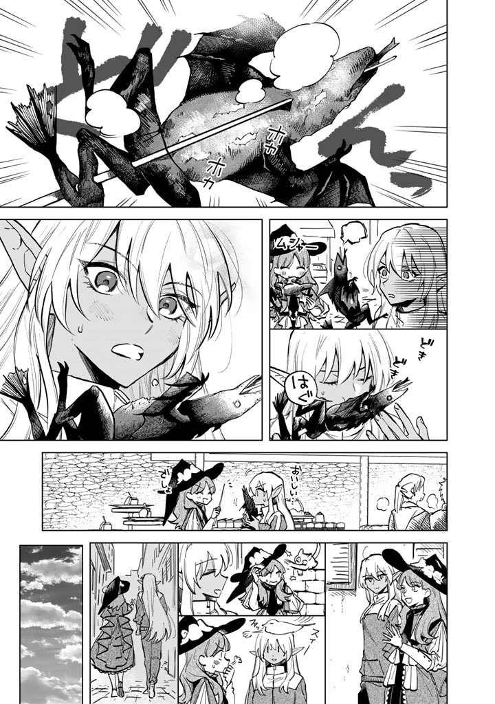 私の心はおじさんである Chap 4 - Next Chap 5