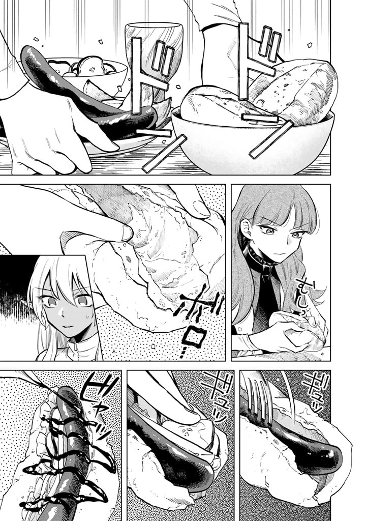 私の心はおじさんである Chap 4 - Next Chap 5