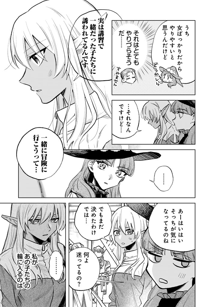 私の心はおじさんである Chap 4 - Next Chap 5
