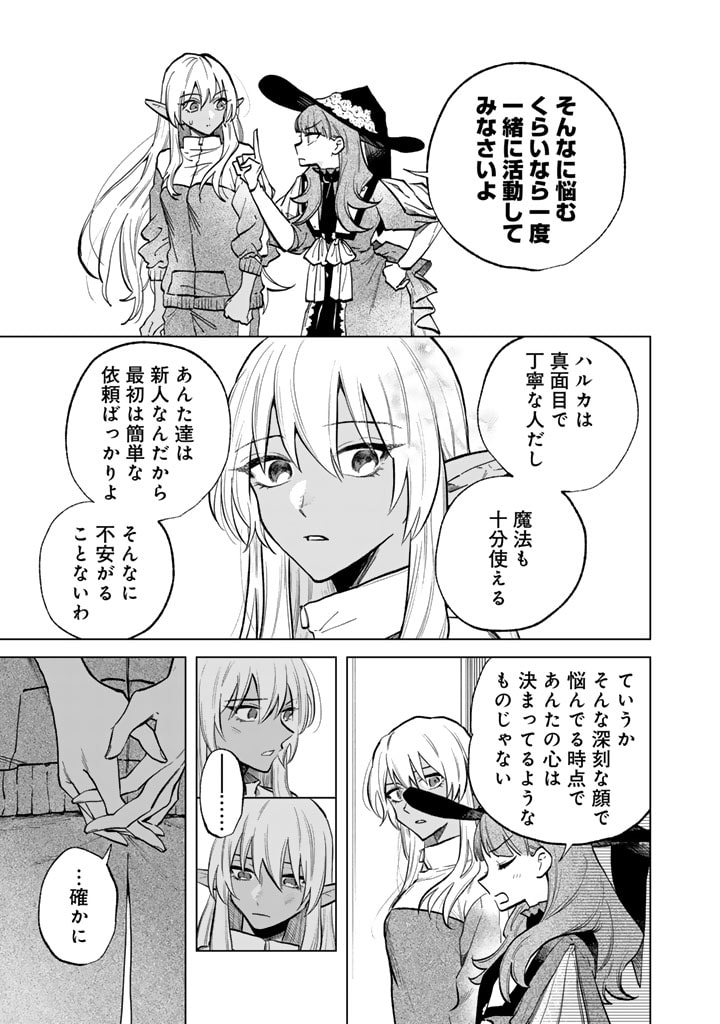 私の心はおじさんである Chap 4 - Next Chap 5