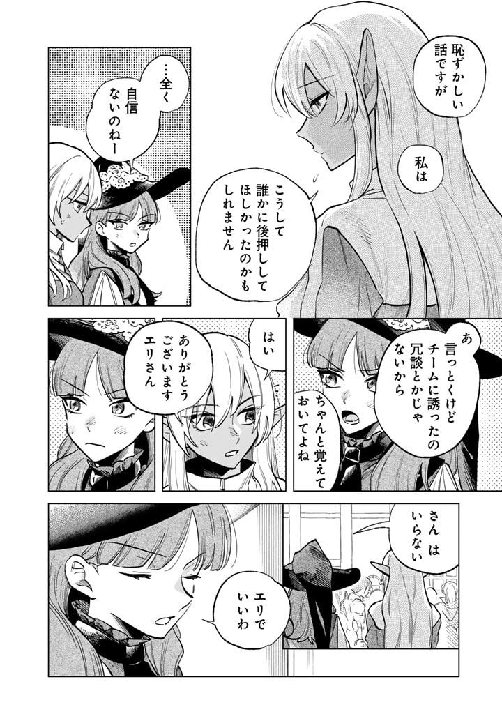 私の心はおじさんである Chap 4 - Next Chap 5
