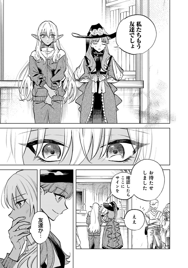 私の心はおじさんである Chap 4 - Next Chap 5