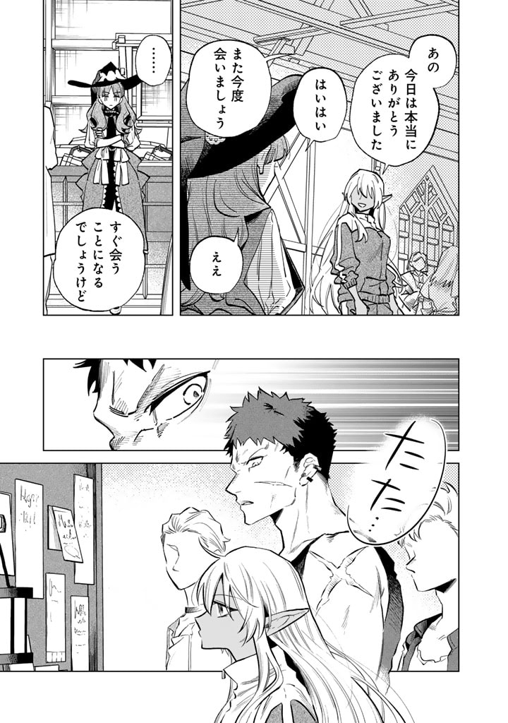 私の心はおじさんである Chap 4 - Next Chap 5