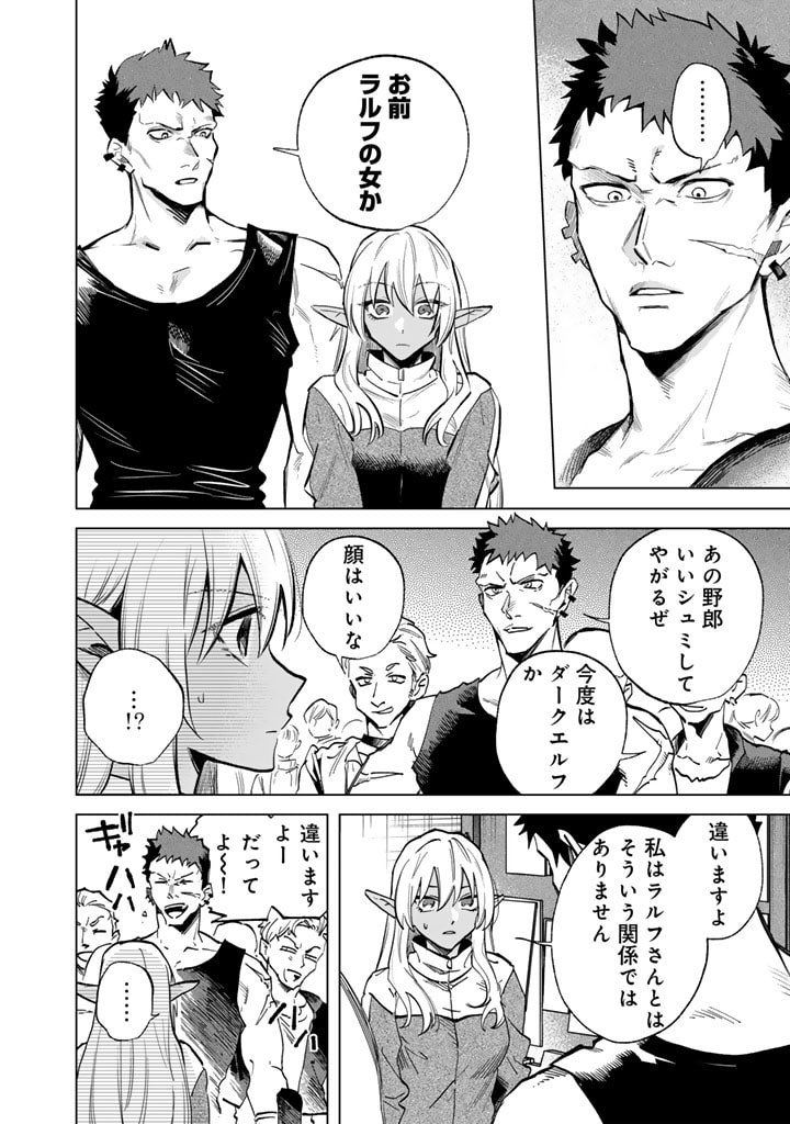 私の心はおじさんである Chap 4 - Next Chap 5