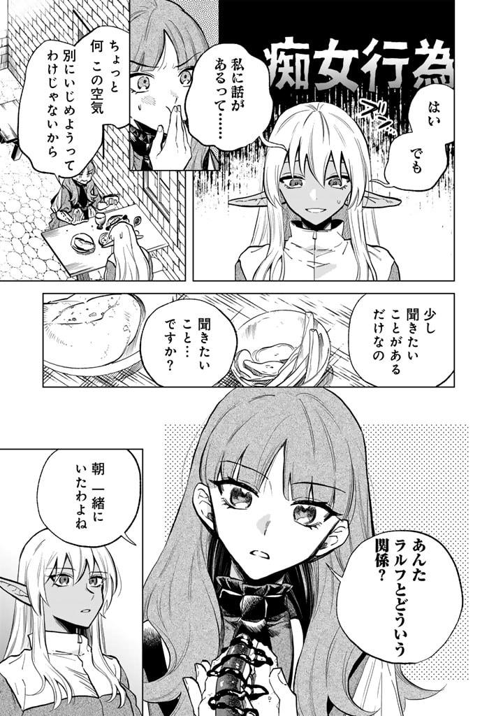 私の心はおじさんである Chap 4 - Next Chap 5