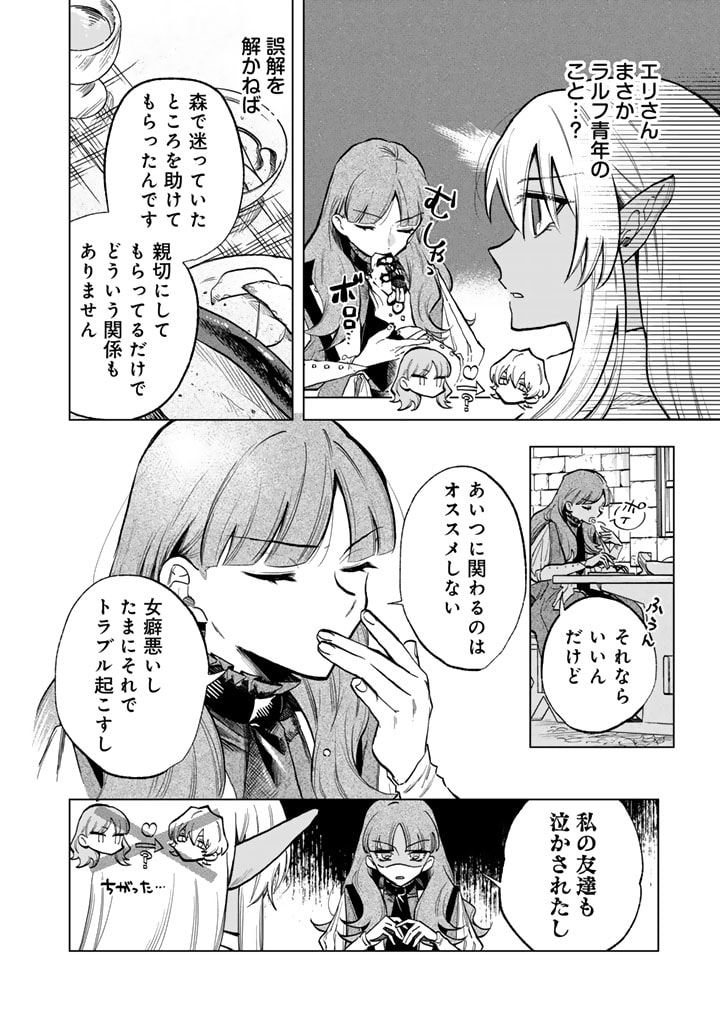私の心はおじさんである Chap 4 - Next Chap 5