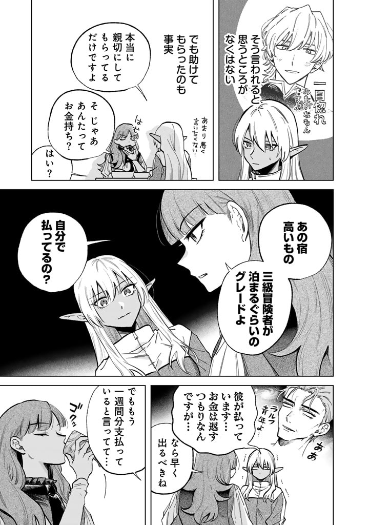 私の心はおじさんである Chap 4 - Next Chap 5