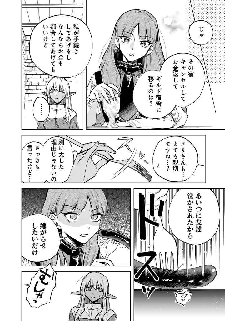私の心はおじさんである Chap 4 - Next Chap 5