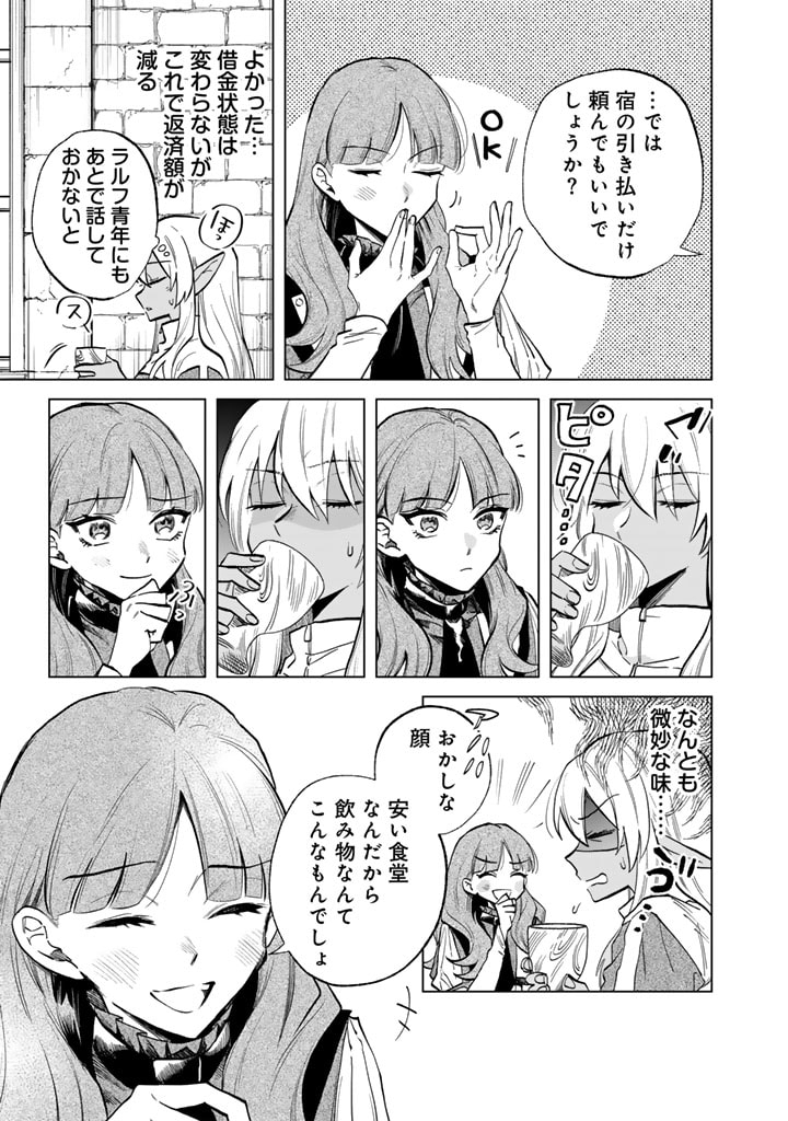 私の心はおじさんである Chap 4 - Next Chap 5