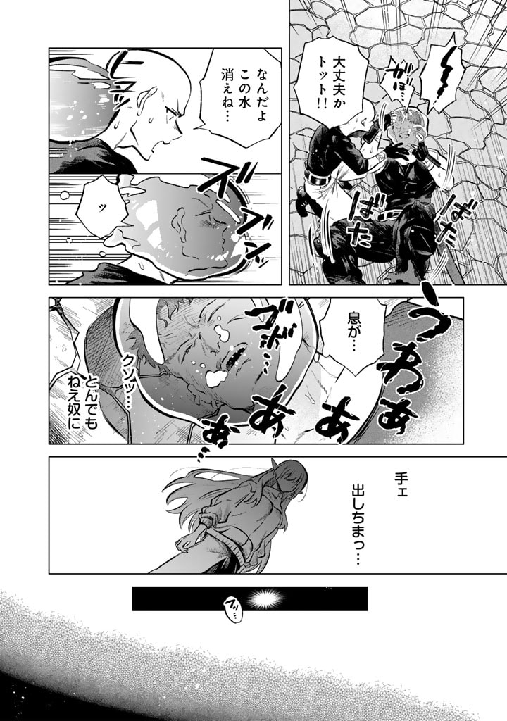 私の心はおじさんである Chap 5 - Next Chap 6