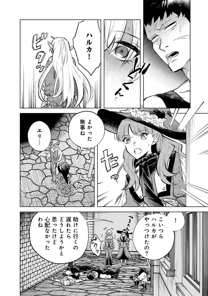 私の心はおじさんである Chap 5 - Next Chap 6