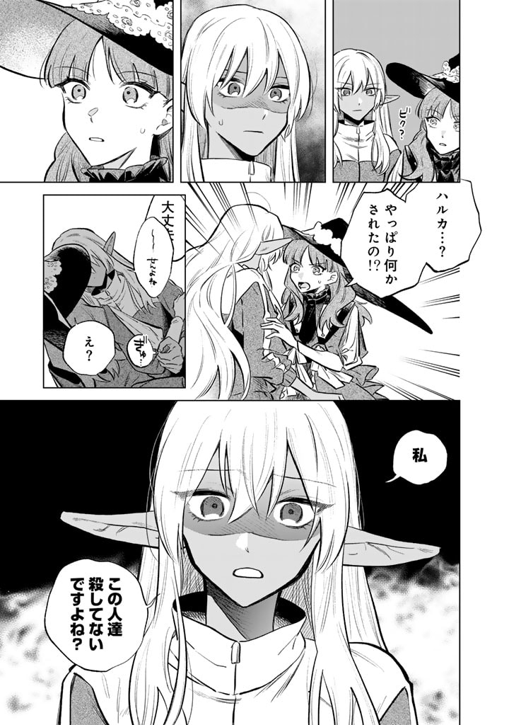 私の心はおじさんである Chap 5 - Next Chap 6