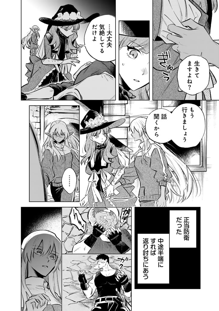 私の心はおじさんである Chap 5 - Next Chap 6