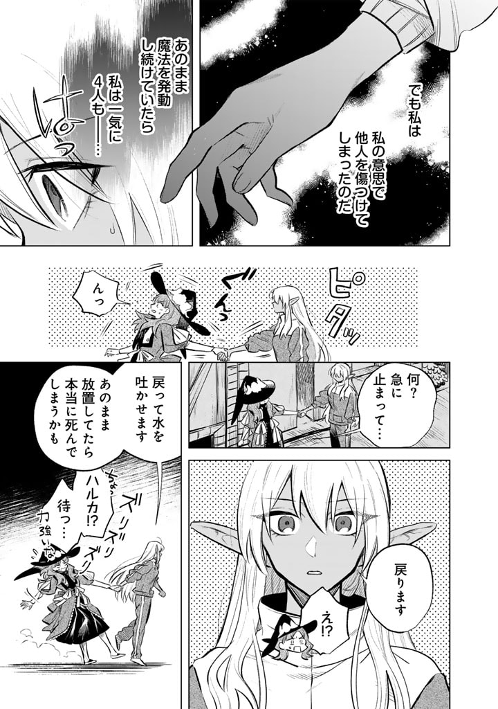私の心はおじさんである Chap 5 - Next Chap 6