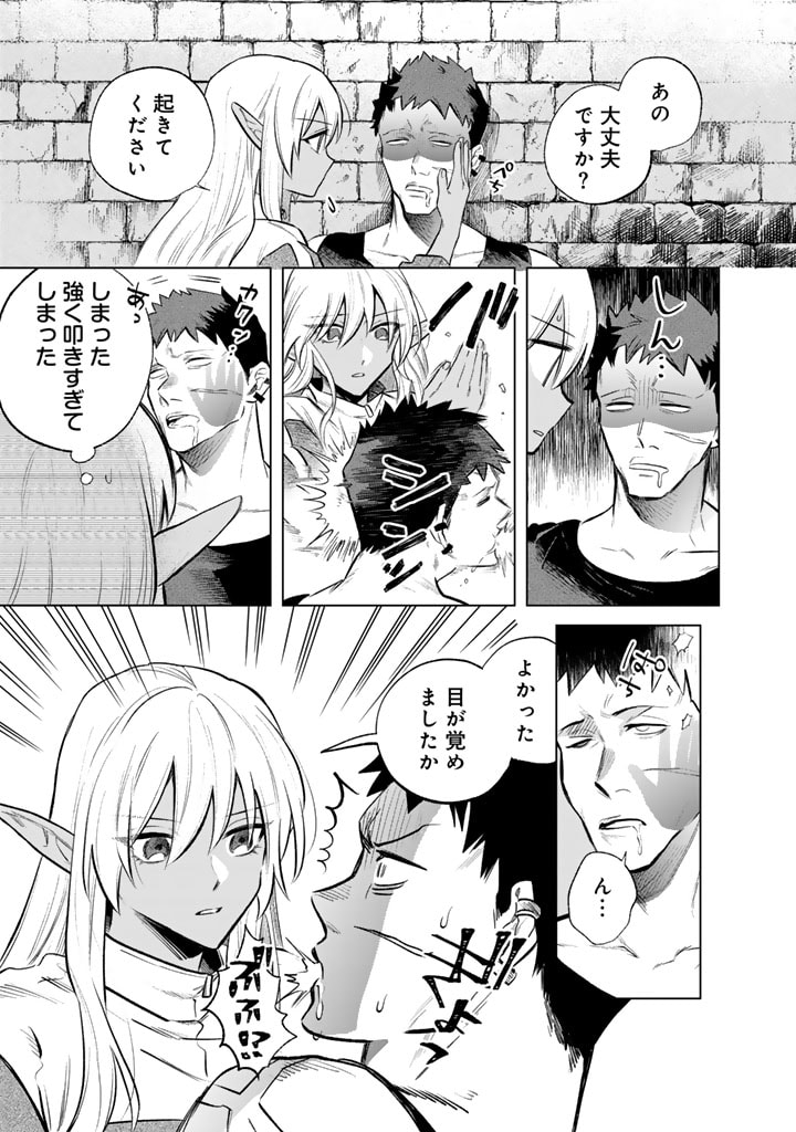 私の心はおじさんである Chap 5 - Next Chap 6