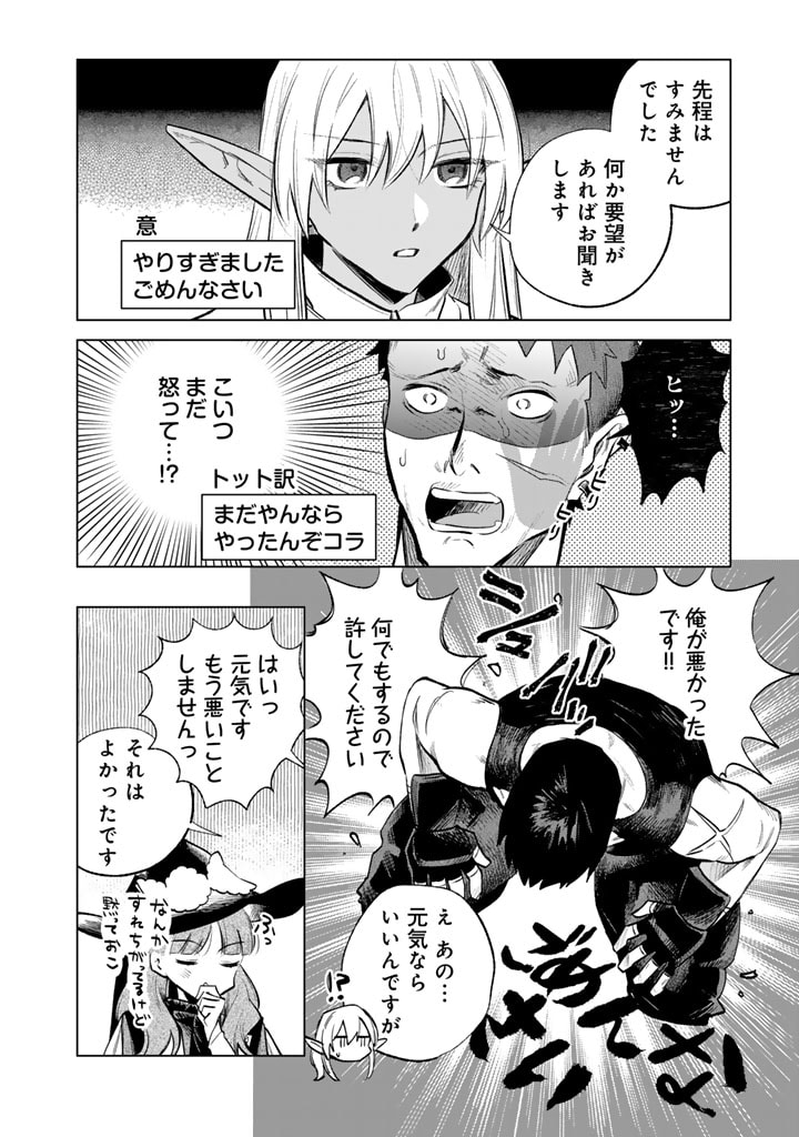 私の心はおじさんである Chap 5 - Next Chap 6