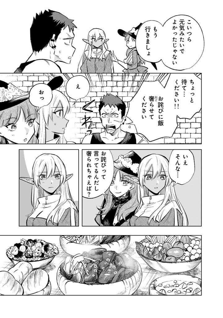 私の心はおじさんである Chap 5 - Next Chap 6