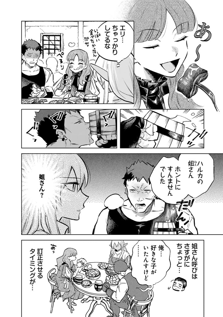 私の心はおじさんである Chap 5 - Next Chap 6
