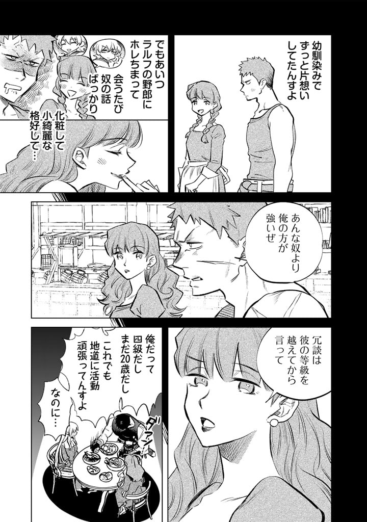 私の心はおじさんである Chap 5 - Next Chap 6