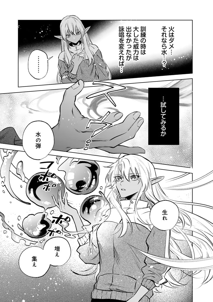 私の心はおじさんである Chap 5 - Next Chap 6