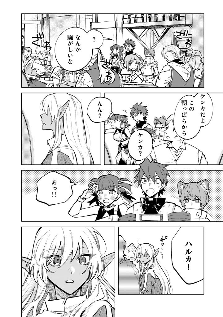 私の心はおじさんである Chap 6 - Next Chap 7