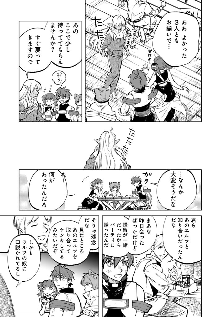私の心はおじさんである Chap 6 - Next Chap 7