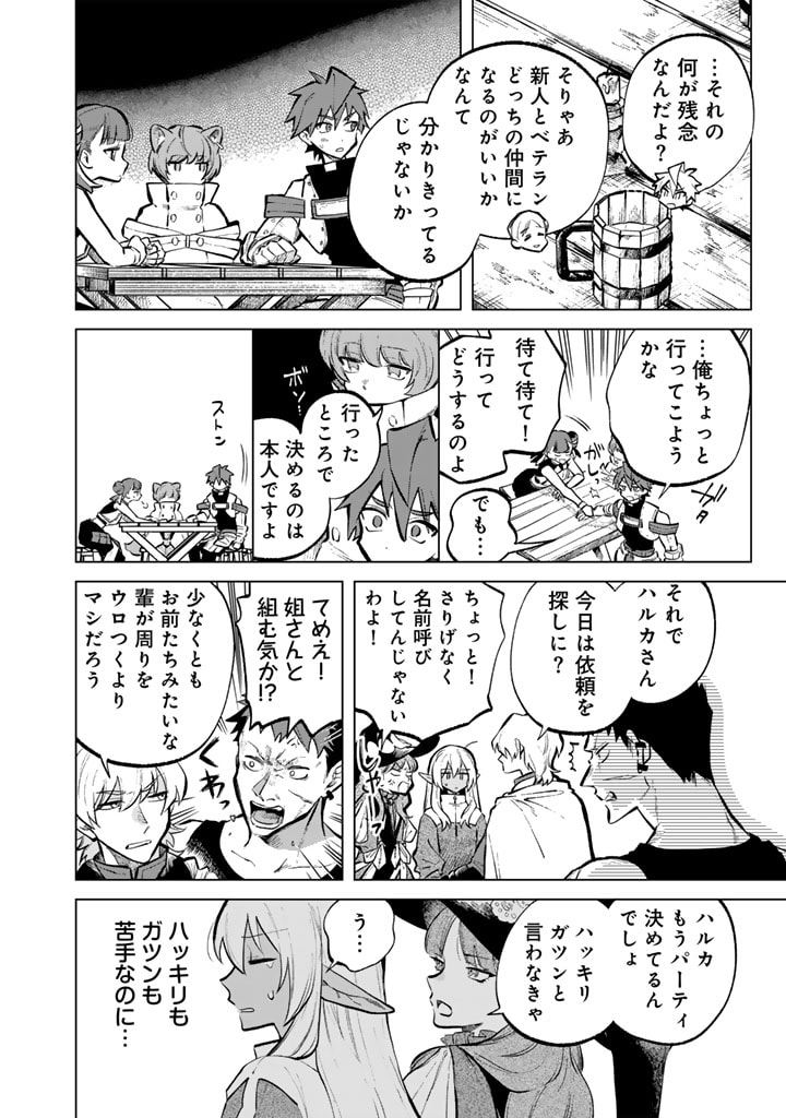 私の心はおじさんである Chap 6 - Next Chap 7