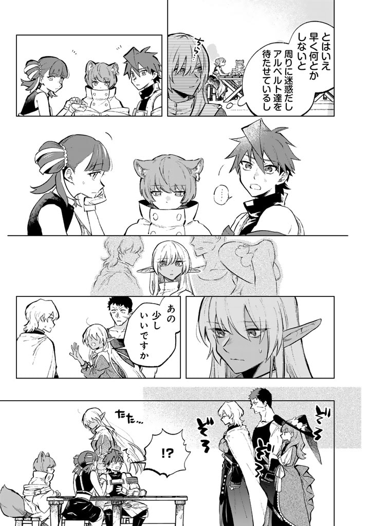 私の心はおじさんである Chap 6 - Next Chap 7