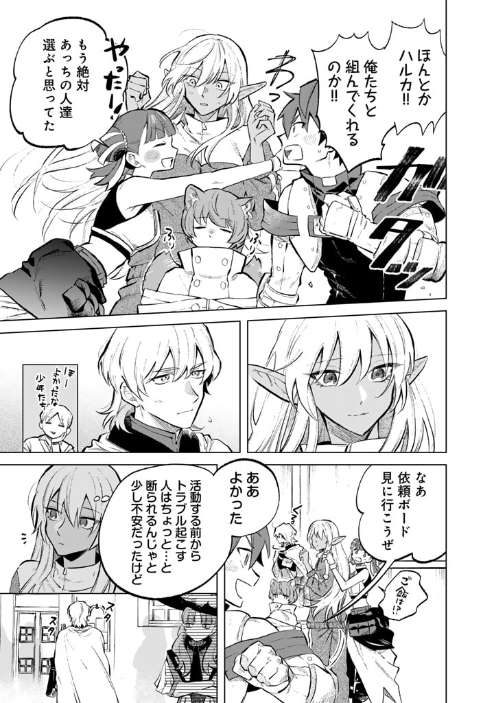 私の心はおじさんである Chap 6 - Next Chap 7