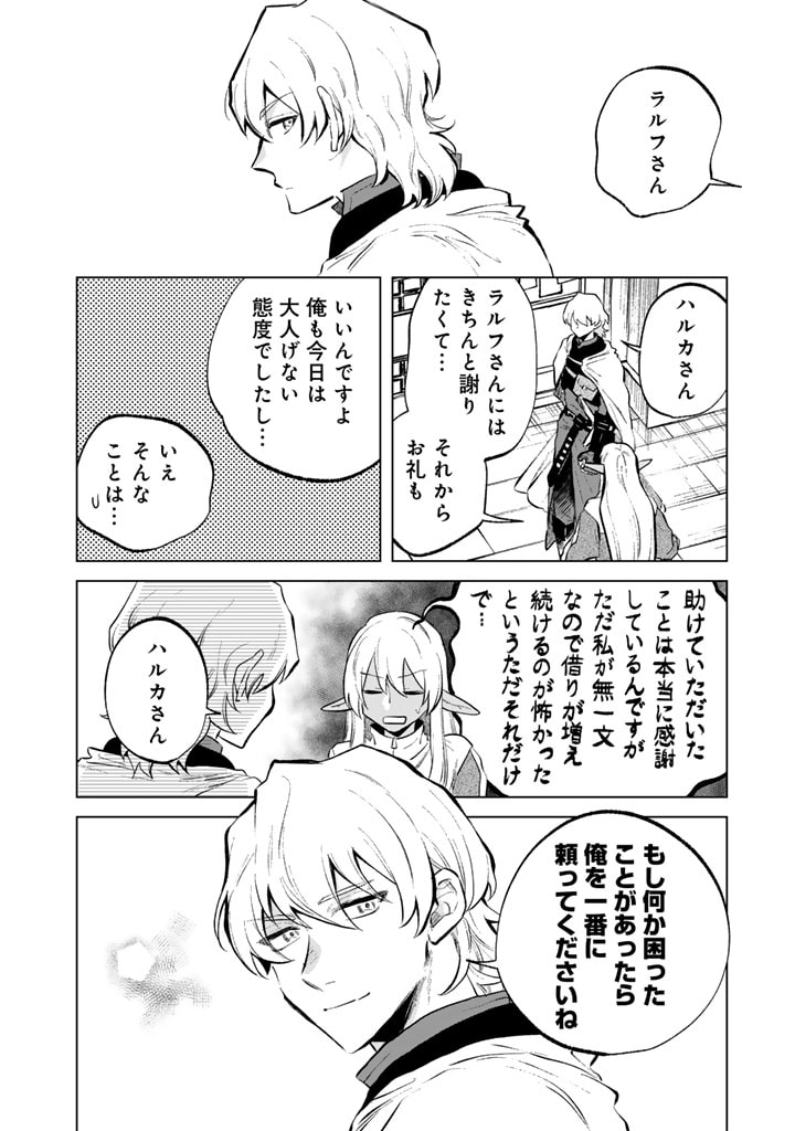 私の心はおじさんである Chap 6 - Next Chap 7