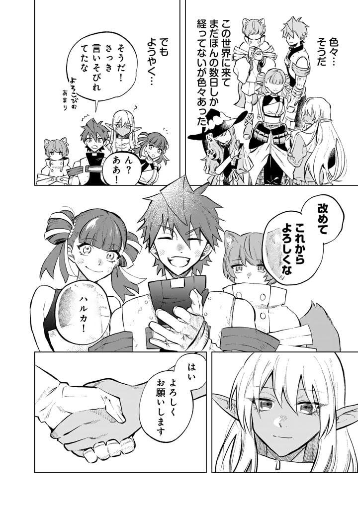 私の心はおじさんである Chap 6 - Next Chap 7