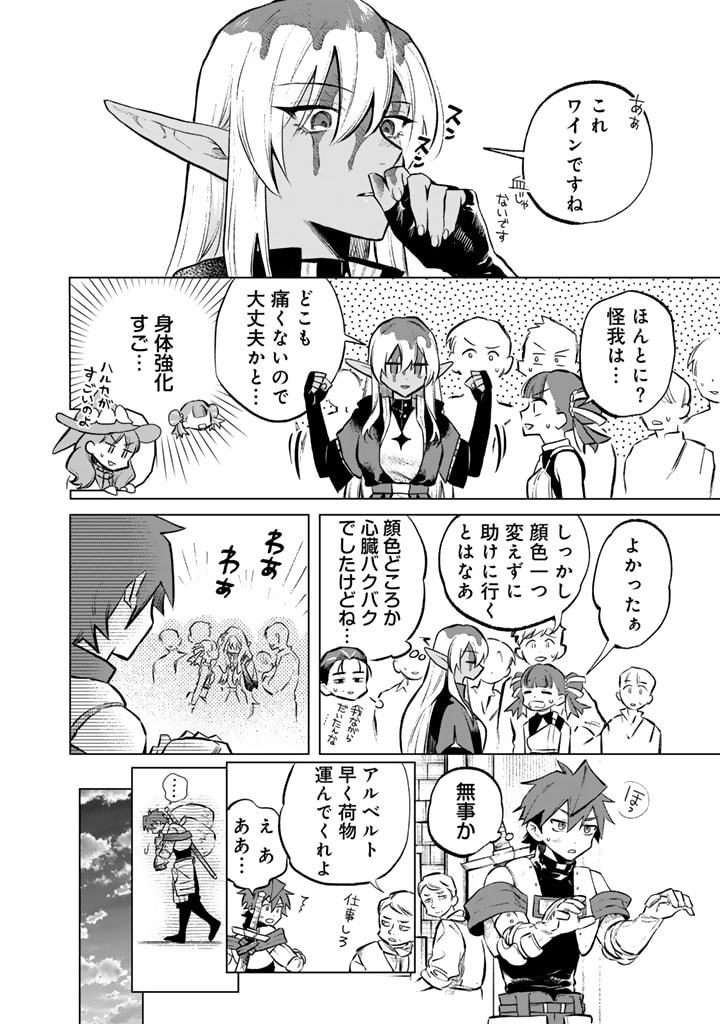 私の心はおじさんである Chap 7 - Next Chap 8