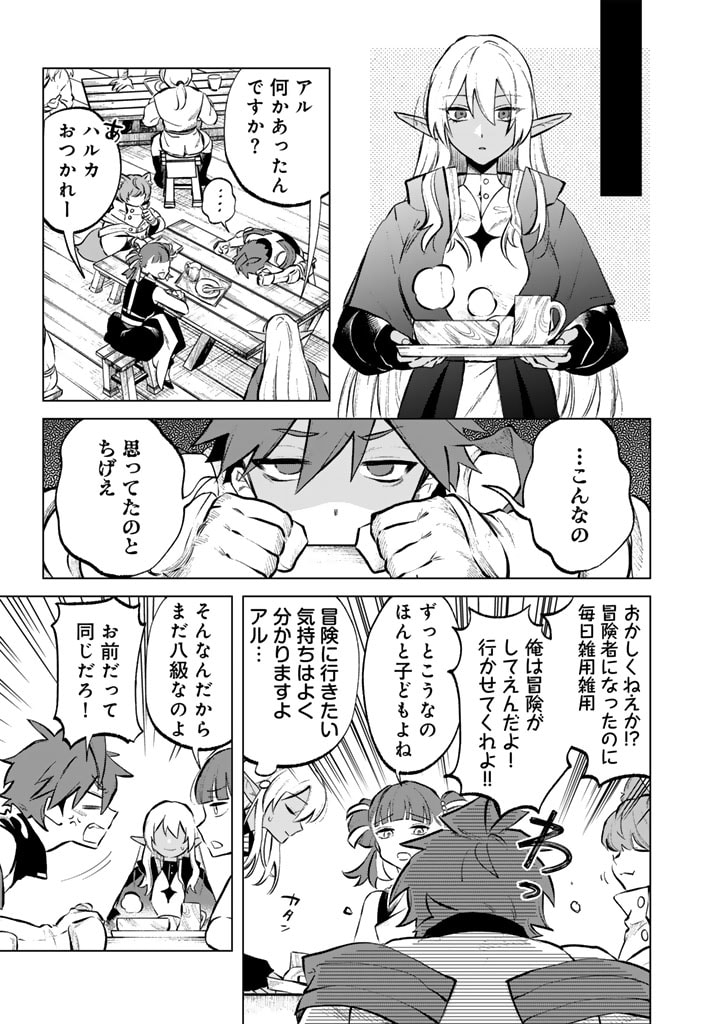 私の心はおじさんである Chap 7 - Next Chap 8