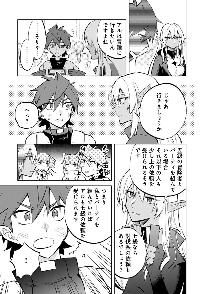 私の心はおじさんである Chap 7 - Next Chap 8