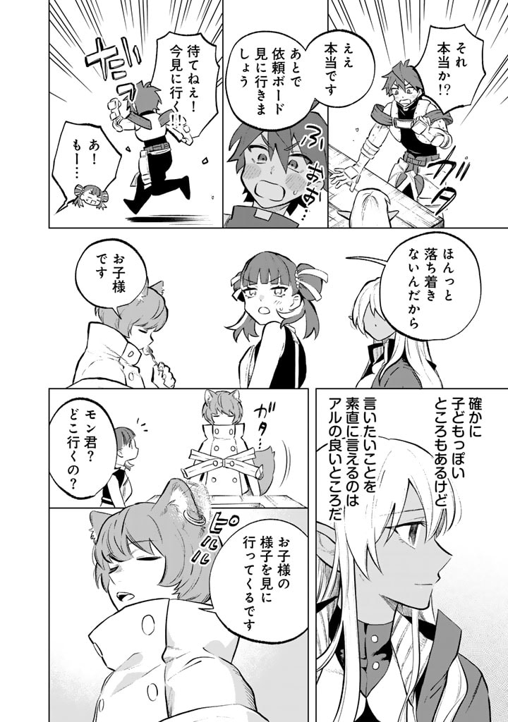 私の心はおじさんである Chap 7 - Next Chap 8