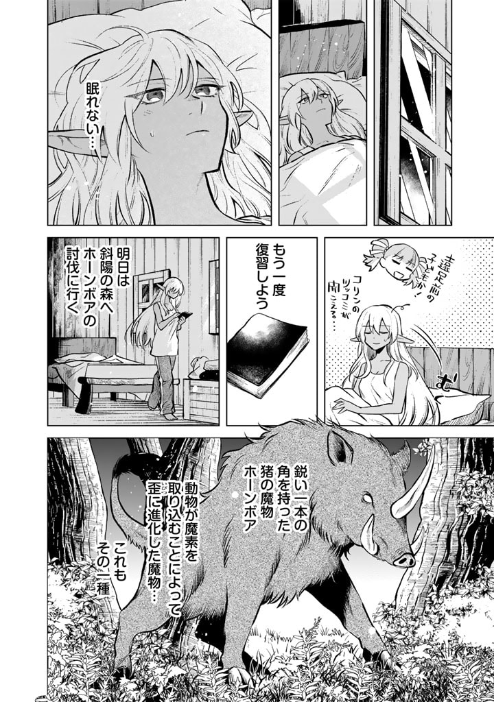 私の心はおじさんである Chap 7 - Next Chap 8