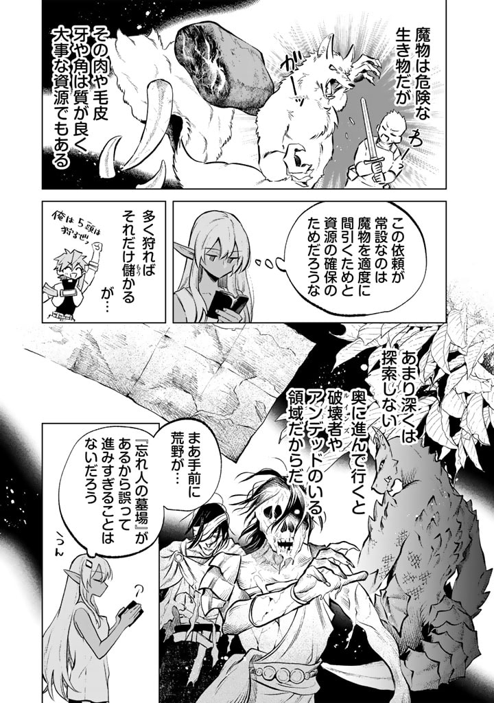 私の心はおじさんである Chap 7 - Next Chap 8