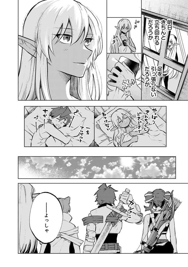 私の心はおじさんである Chap 7 - Next Chap 8