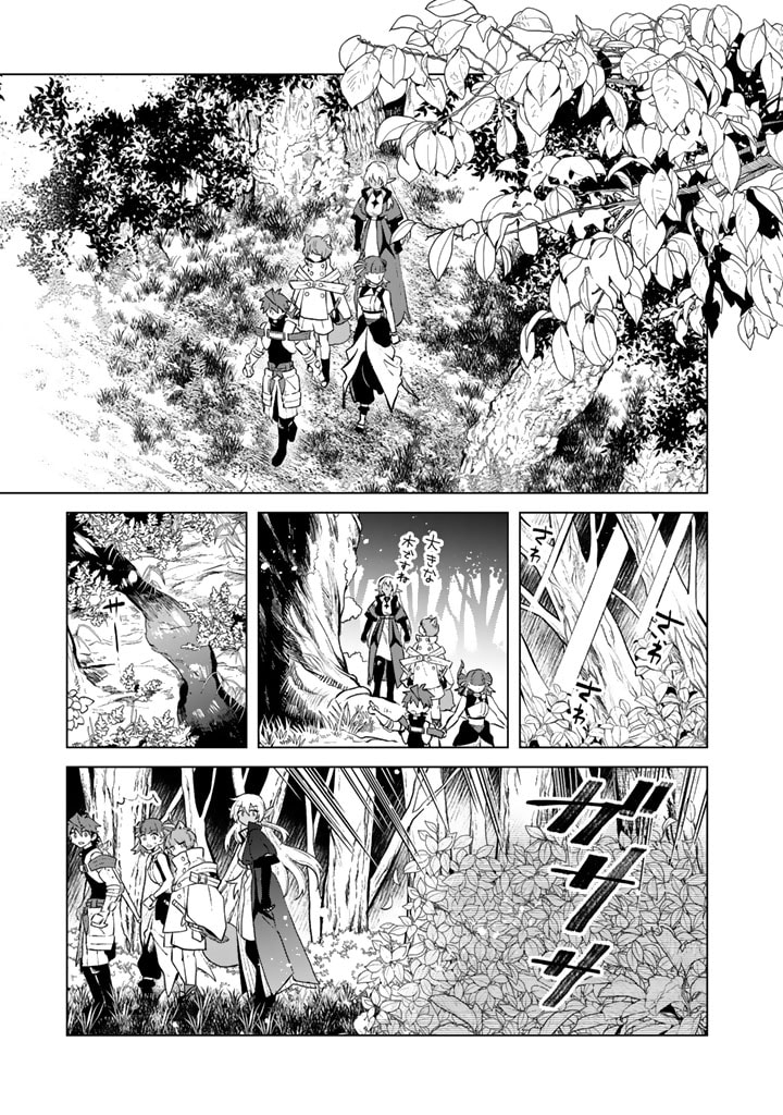 私の心はおじさんである Chap 7 - Next Chap 8