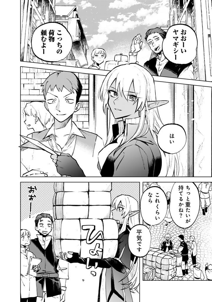私の心はおじさんである Chap 7 - Next Chap 8
