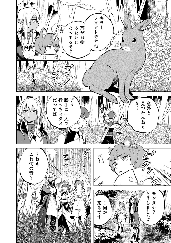 私の心はおじさんである Chap 7 - Next Chap 8