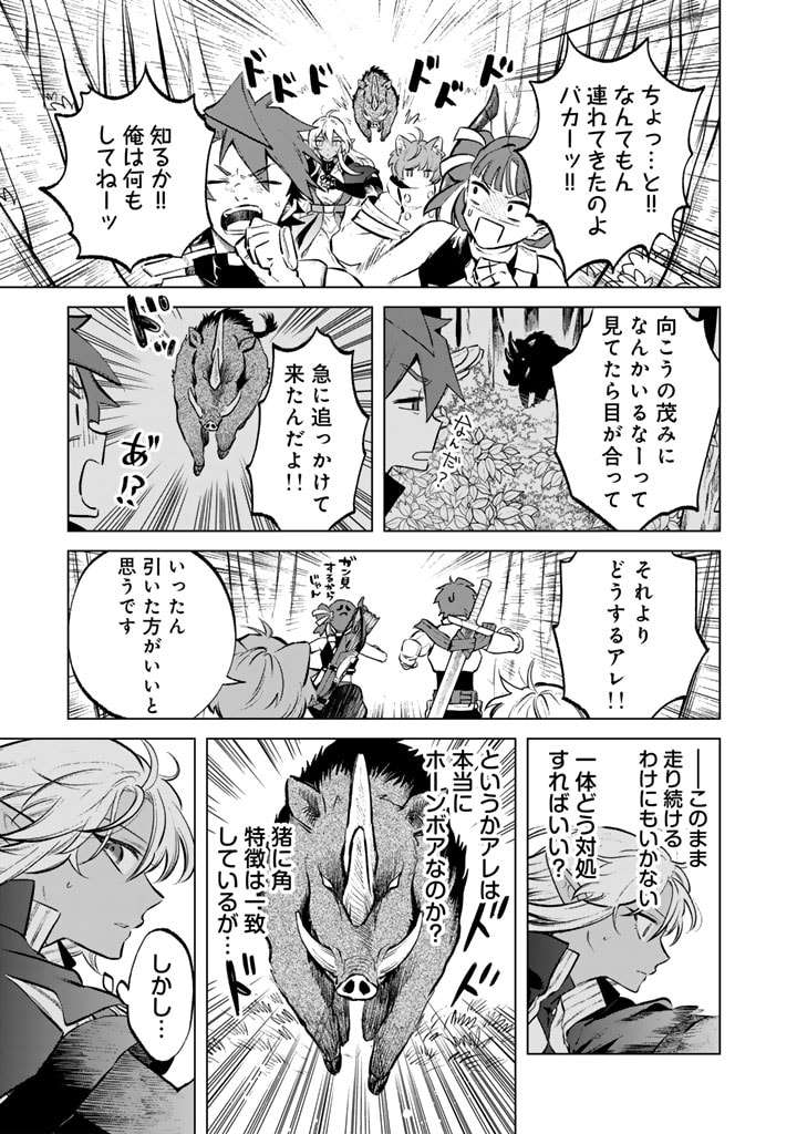 私の心はおじさんである Chap 7 - Next Chap 8
