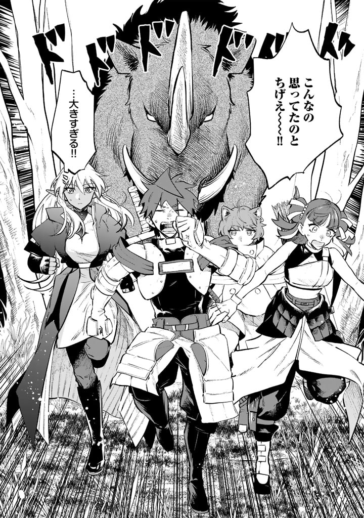 私の心はおじさんである Chap 7 - Next Chap 8